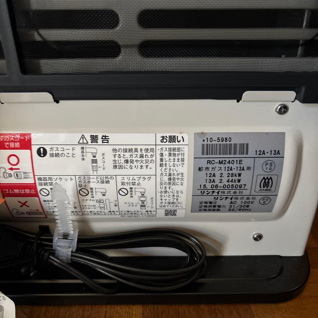 ガスファンヒーター RC-M2401E