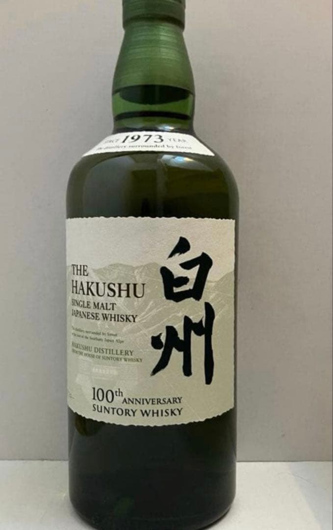 白州　未開封　※箱無し