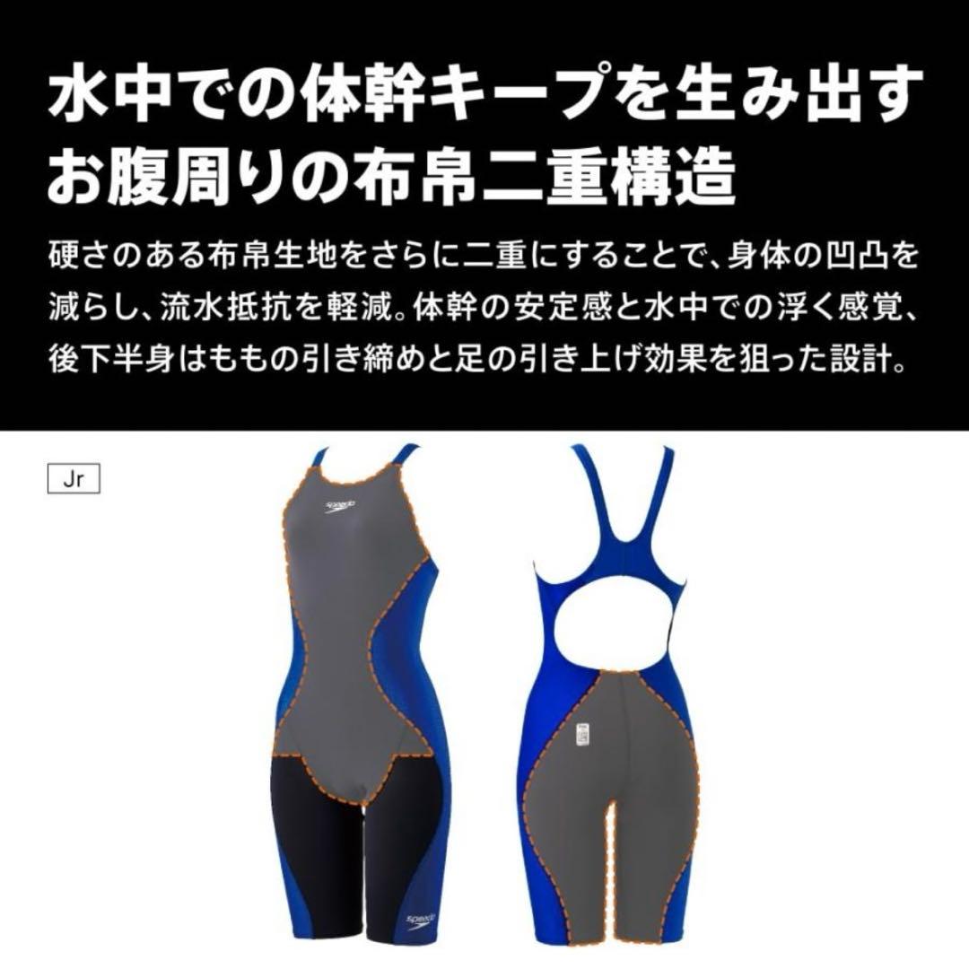 【美品】speedo プロハイブリッド2 競泳水着140
