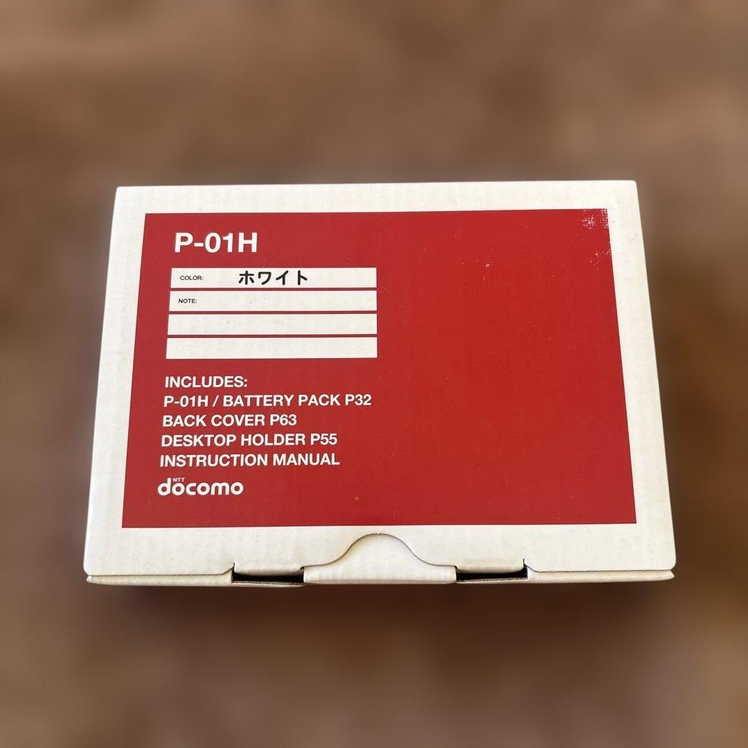 docomo P-01H ホワイト 新品未使用