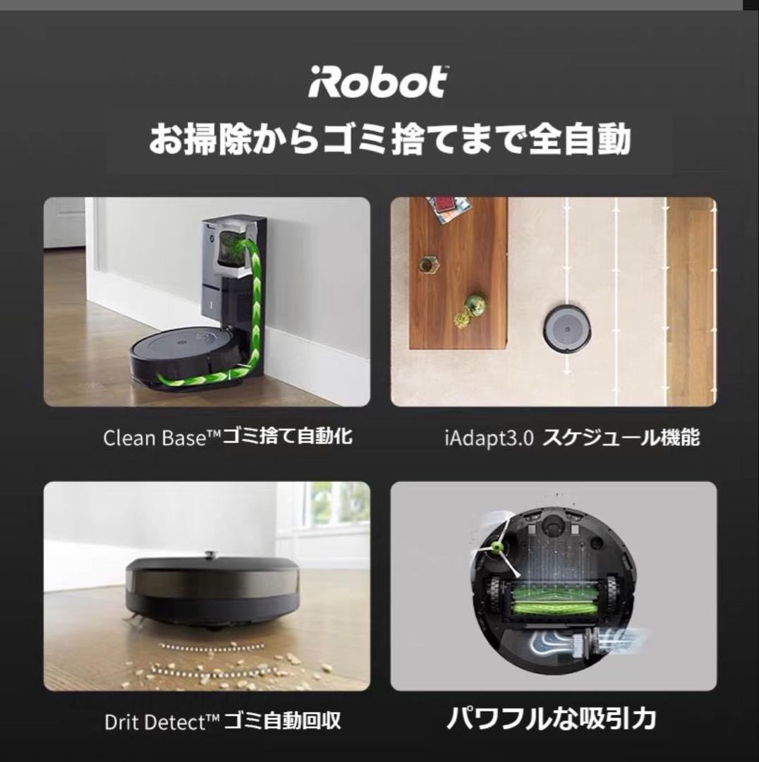 iRobot ルンバi5+
