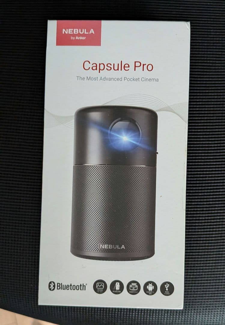 Anker Nebula Capsule Pro アンカー ネビュラ