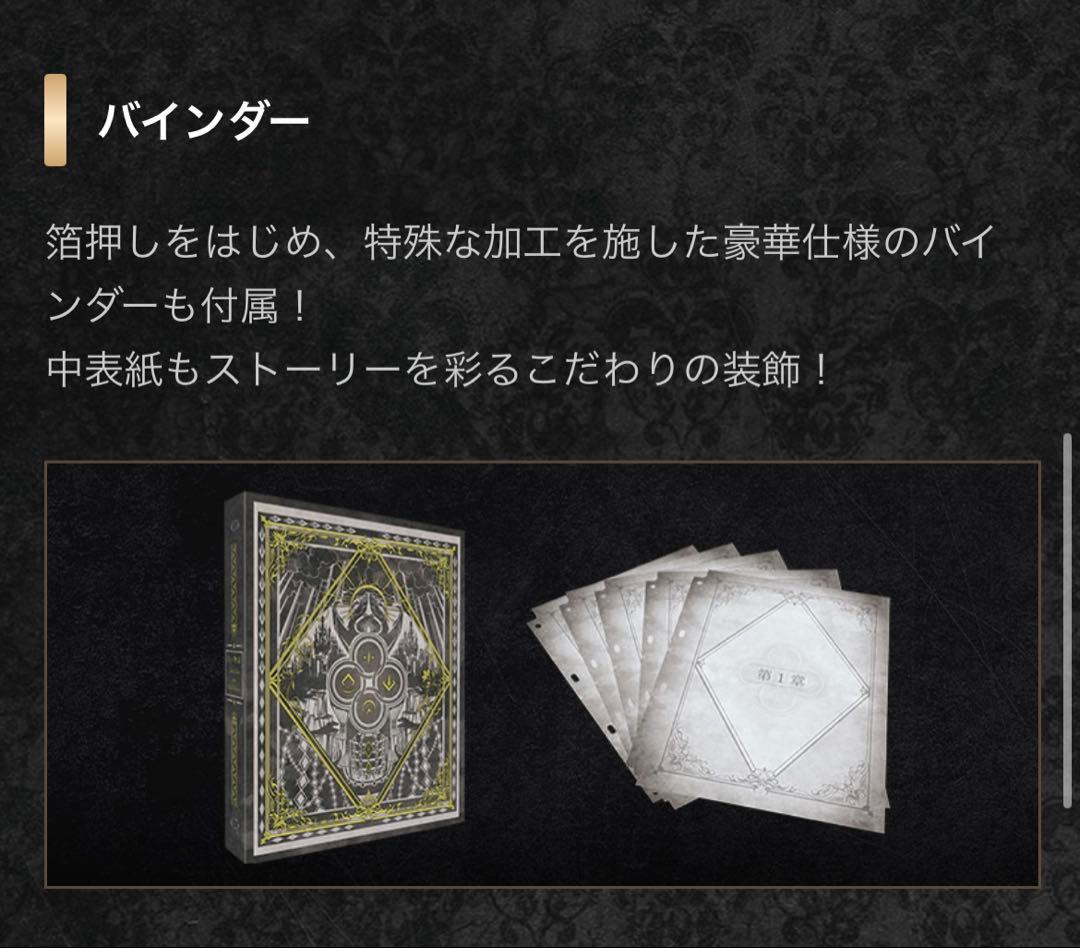 遊戯王 コンプリートファイル 白の物語 新品未開封