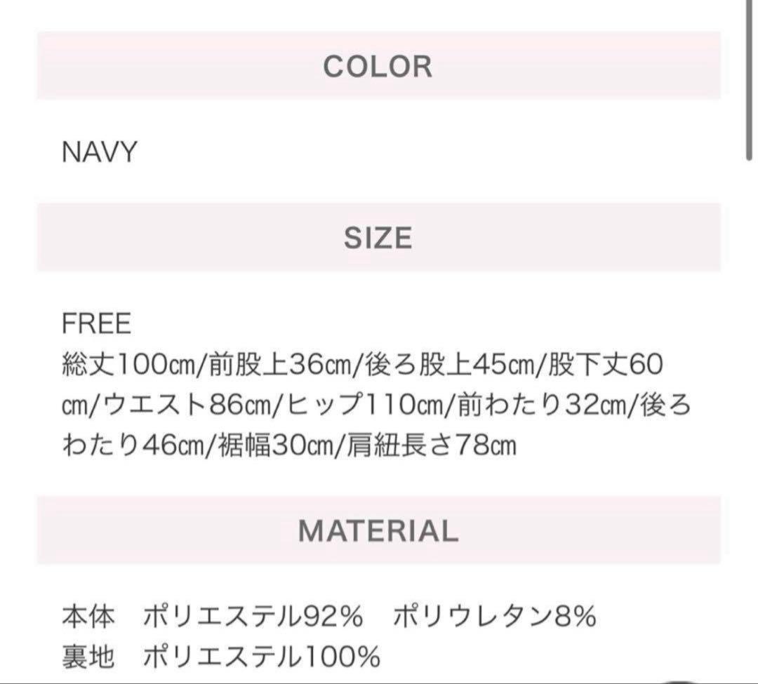 新品未使用　アンミヌ　unminou サスペンダーワイドパンツ ネイビー