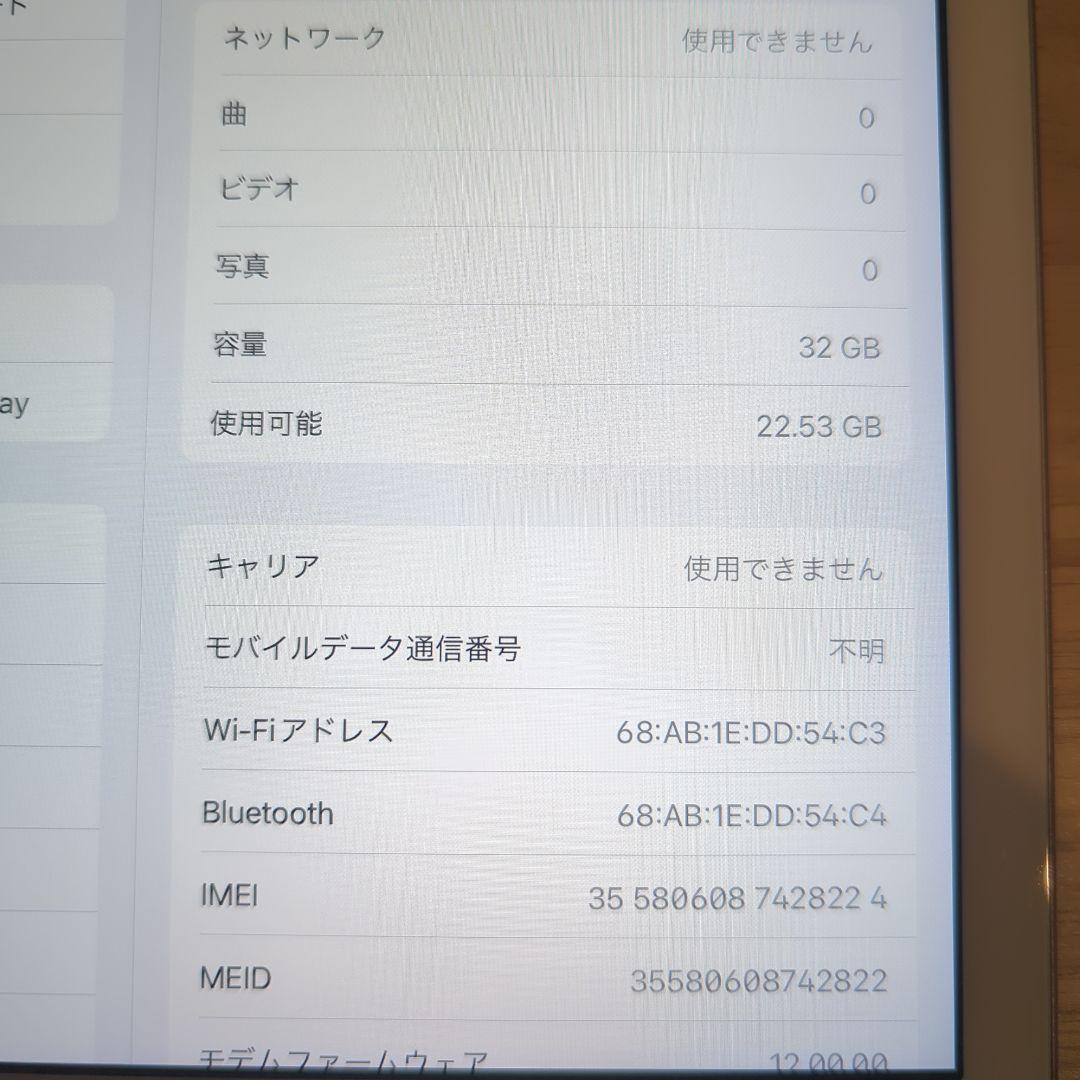 Apple iPad (第5世代) ゴールド 32GB