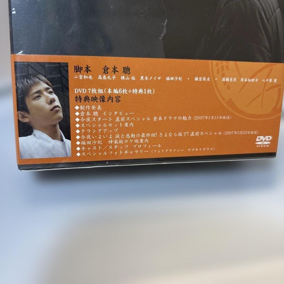 拝啓、父上様 DVD 初回限定特典付　二宮和也