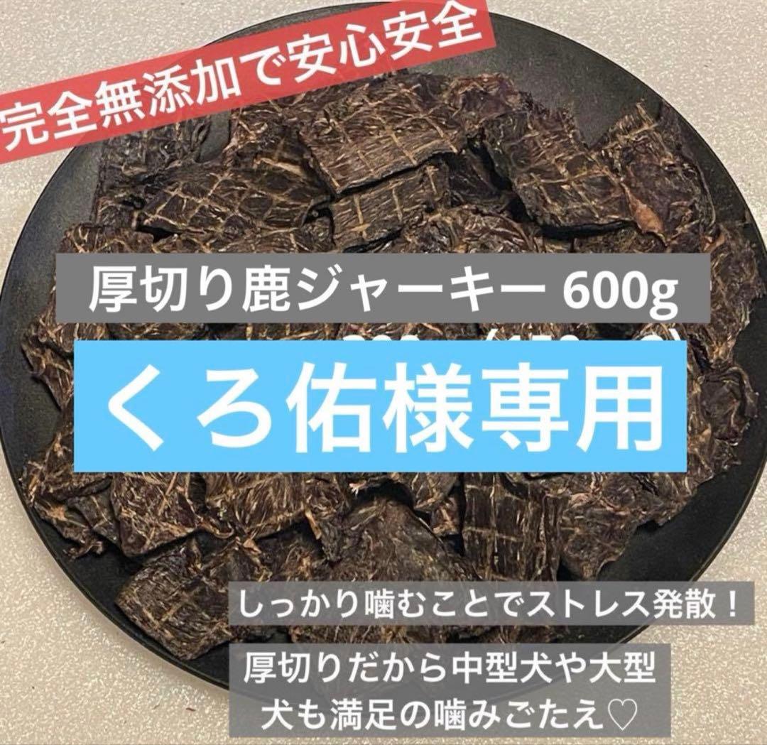 くろ佑さま専用