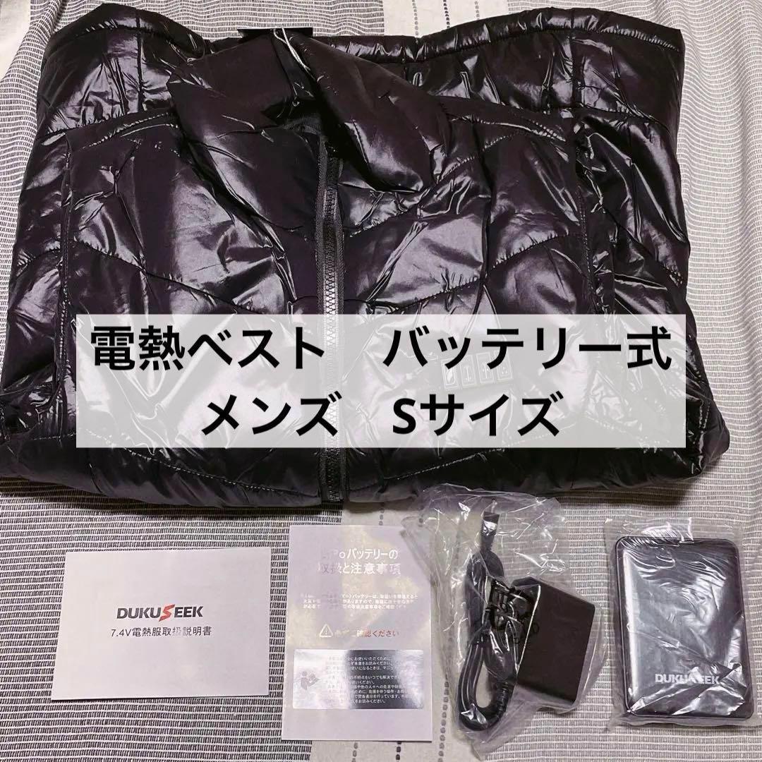 電熱加熱ベスト 加熱式ベスト 電熱ジャケット ヒーターベスト バッテリー式 黒