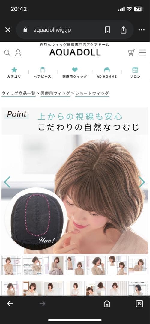 AQUADOLL ブラウンウィッグ PWT-15 サイズF