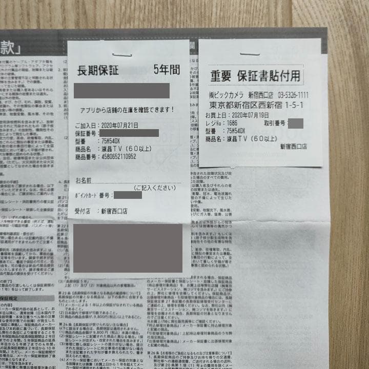 75インチ 送料・設置込 REGZA 75M540X 2画面 チューナー8基