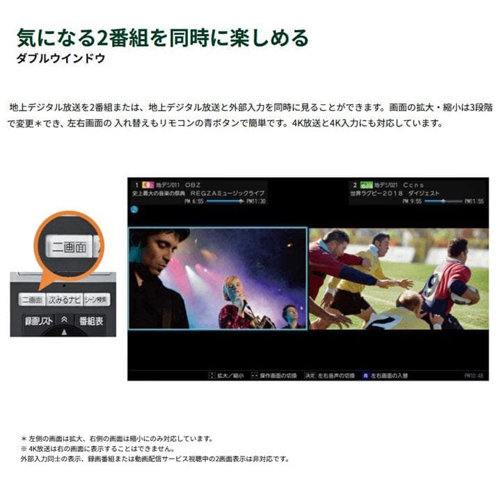 75インチ 送料・設置込 REGZA 75M540X 2画面 チューナー8基