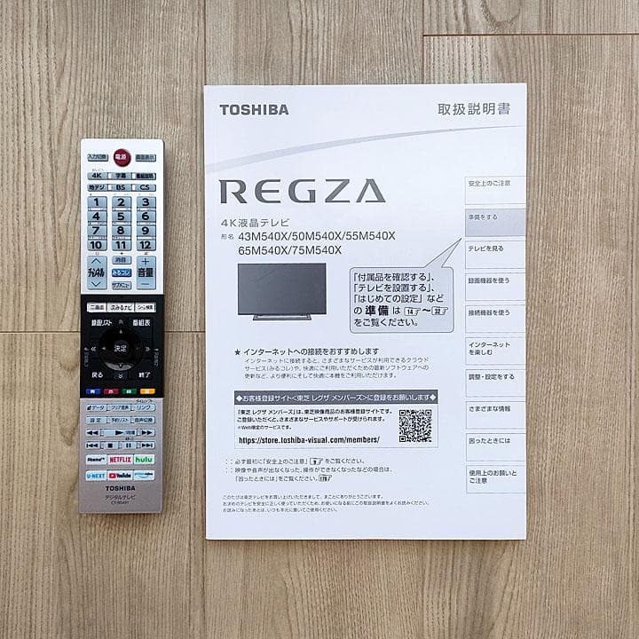 75インチ 送料・設置込 REGZA 75M540X 2画面 チューナー8基