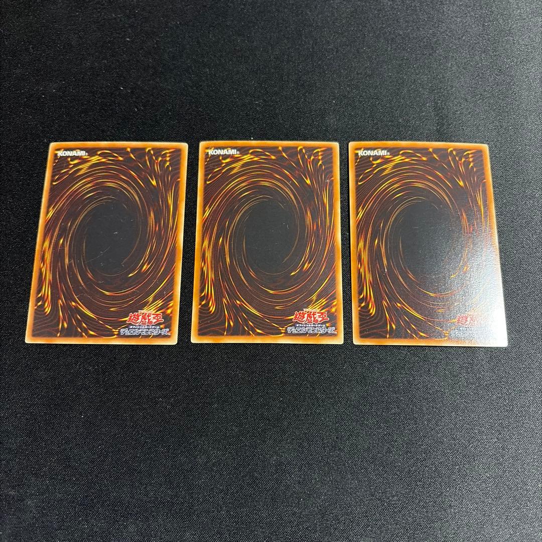 アームズホール ウルトラ 3枚 遊戯王