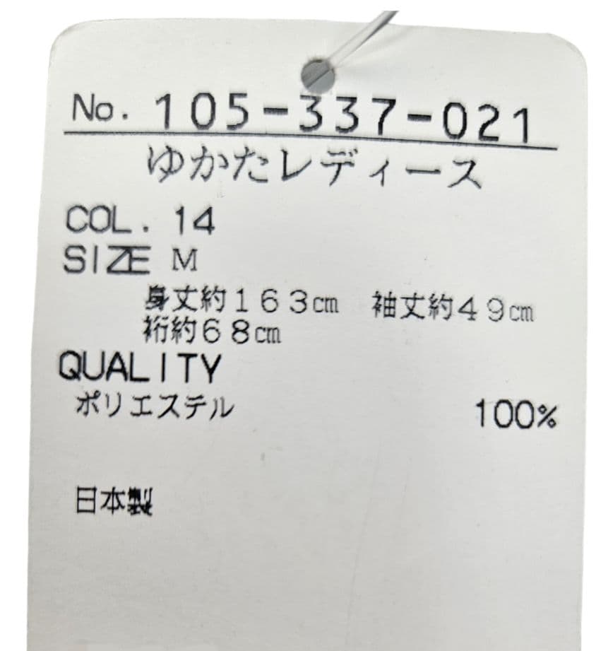 新品撫松庵プレタ浴衣セオアルファ花柄アガパンサス黒　日本製　訳あり