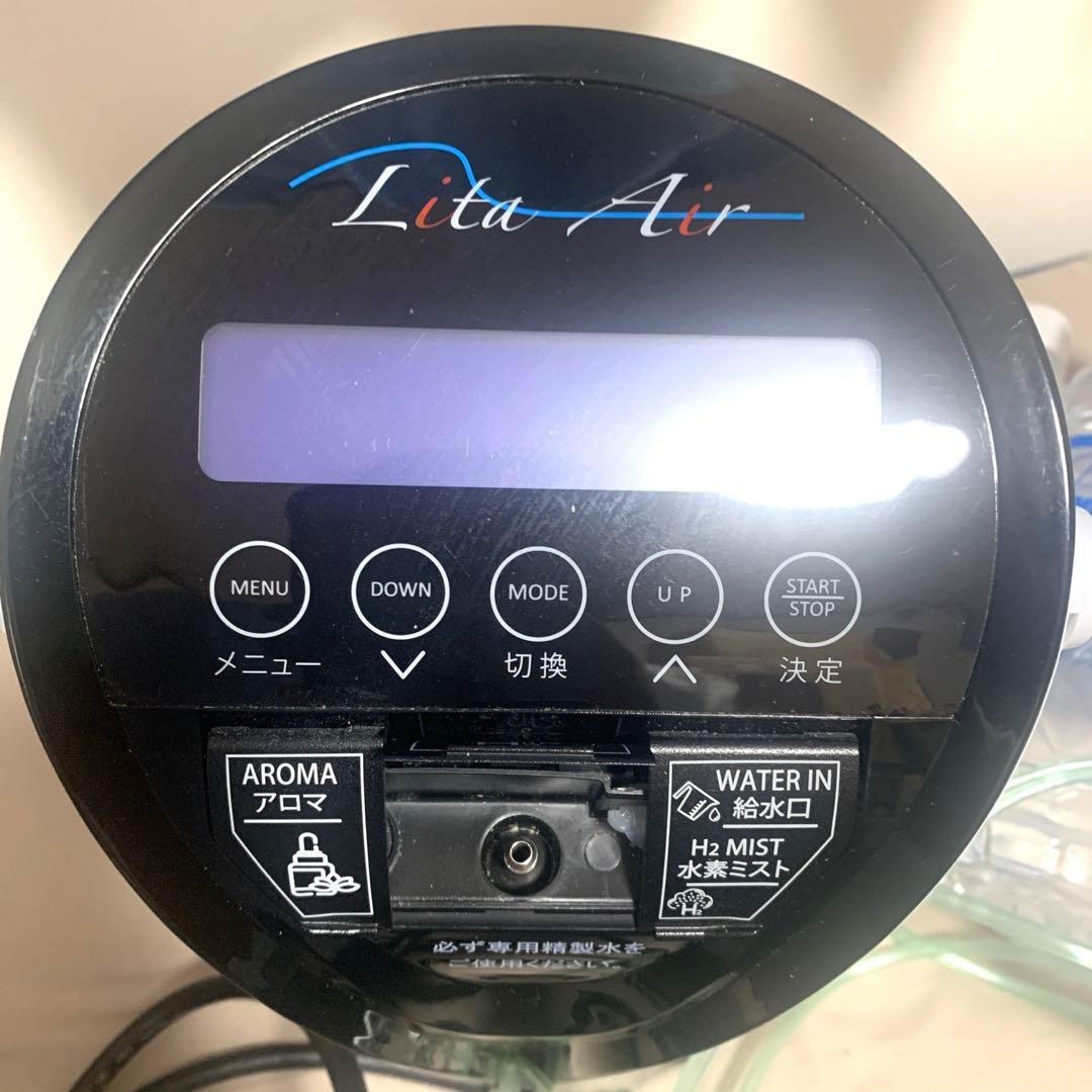 【正規品】リタエアー Lita Air 水素吸入 水素生成器