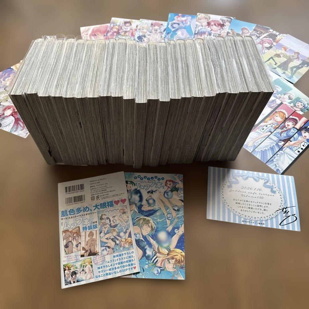 女神のカフェテラス　完結全巻初版　店舗購入特典付き