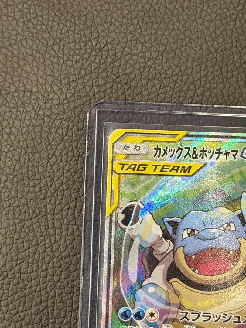 カメックス&ポッチャマGX SR SM11a リミックスバウト 070/064