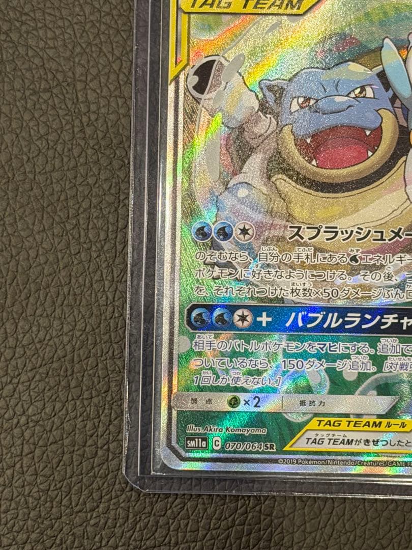 カメックス&ポッチャマGX SR SM11a リミックスバウト 070/064