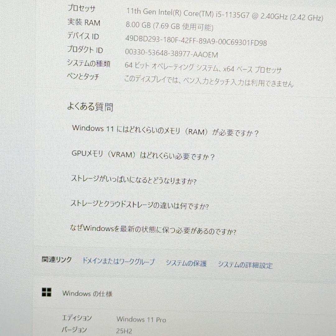 HPノートPC Windows11 core i5 第11世代 オフィス入り