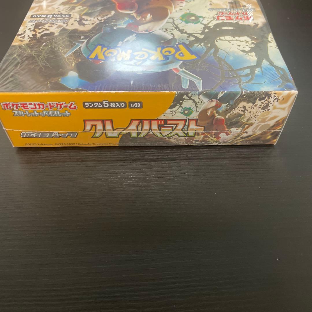 ポケモンカードゲーム クレイバーストBOX シュリンク付き