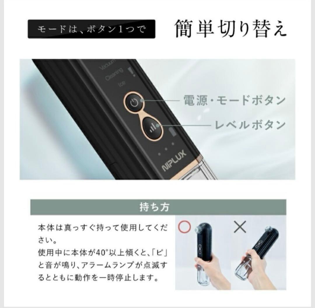 毛穴吸引器 NIPLUX マルチスキンクリーナー