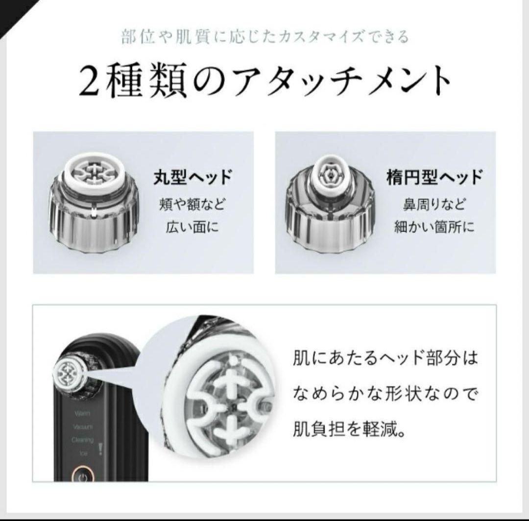 毛穴吸引器 NIPLUX マルチスキンクリーナー