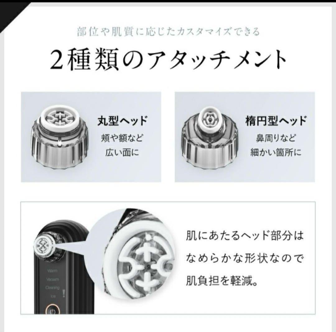 毛穴吸引器 NIPLUX マルチスキンクリーナー