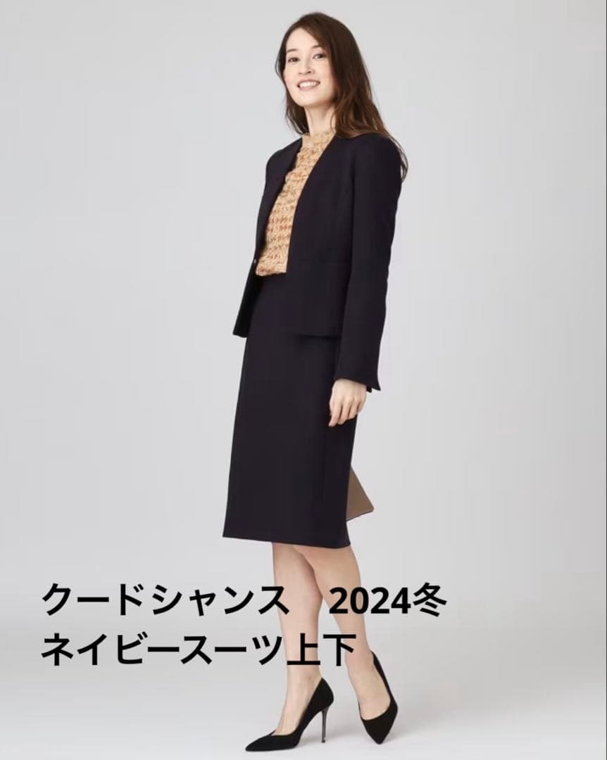 クードシャンス スーツセットアップネイビー ジャケット36 スカート38 日本製