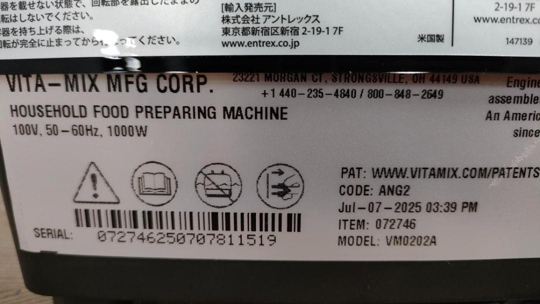 【美品】バイタミックスE520　ブラック　1619