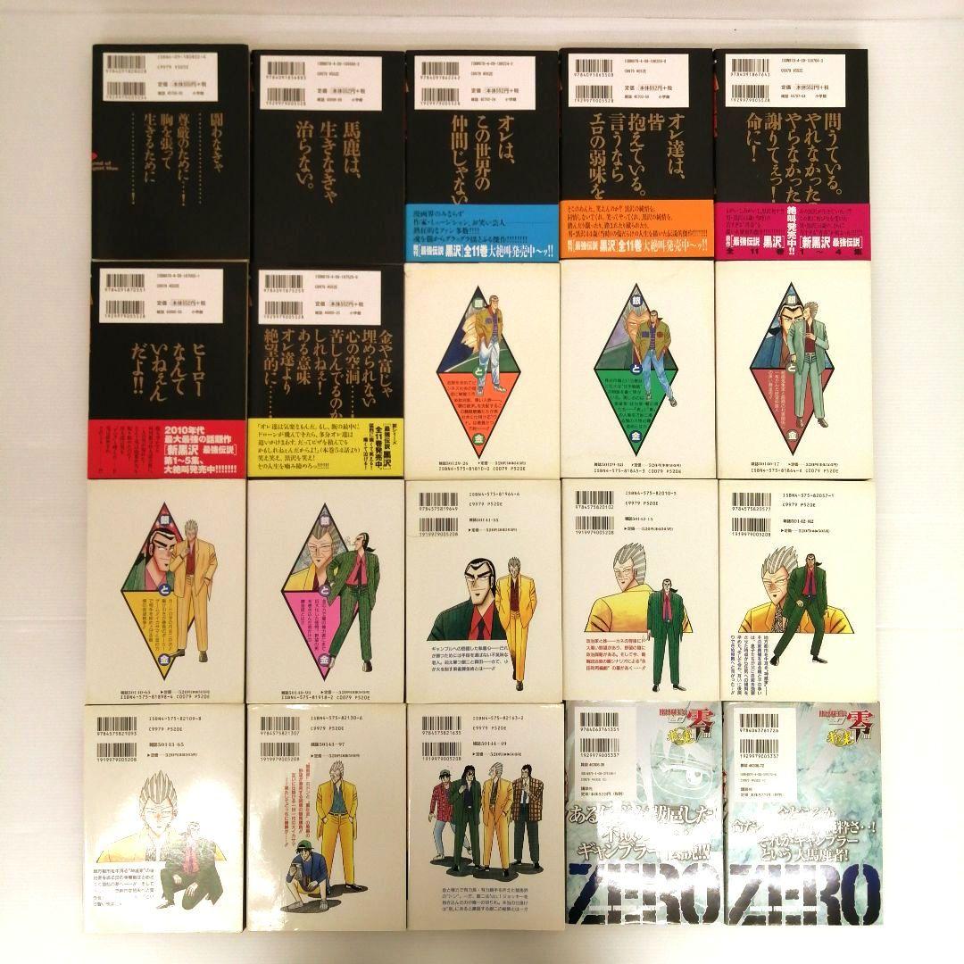 福本伸行 天 アカギ 他12作品 計95冊 セット まとめ売り 全巻セット あり