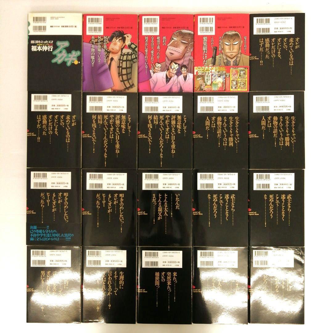 福本伸行 天 アカギ 他12作品 計95冊 セット まとめ売り 全巻セット あり