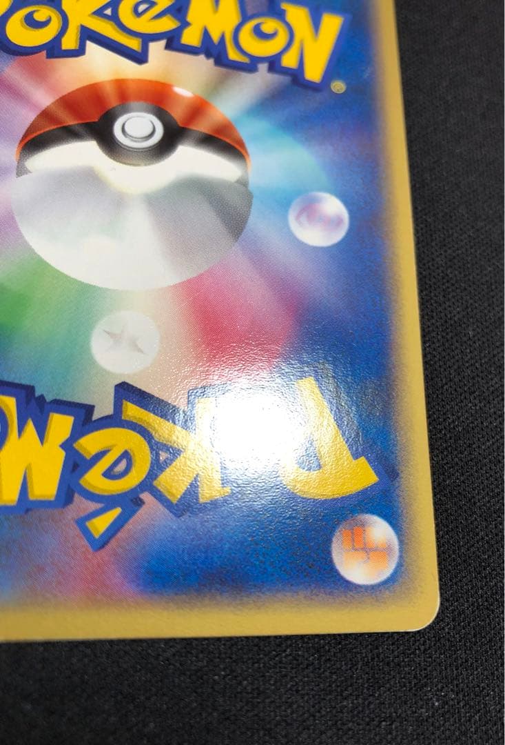 ゲンガーEX 048/082