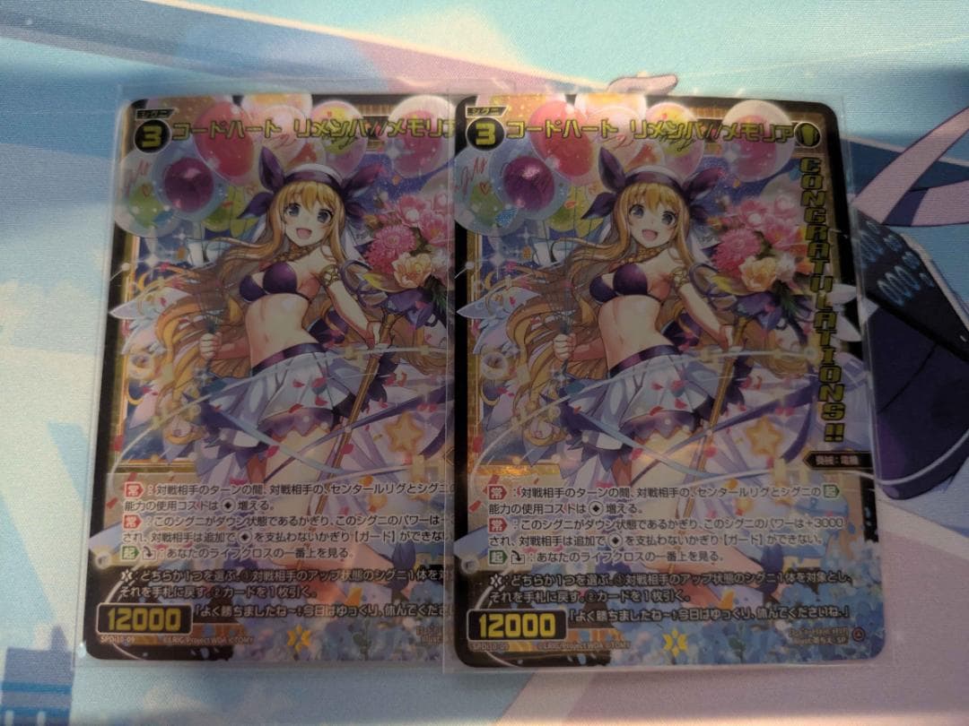 【ウィクロス】コングラ リメンバ//メモリア 2枚