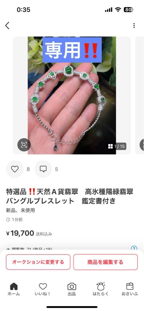 コレクション品❣️新入荷❣️天然A貨翡翠　原石刻み精巧なエゾシカ　鑑定書付き