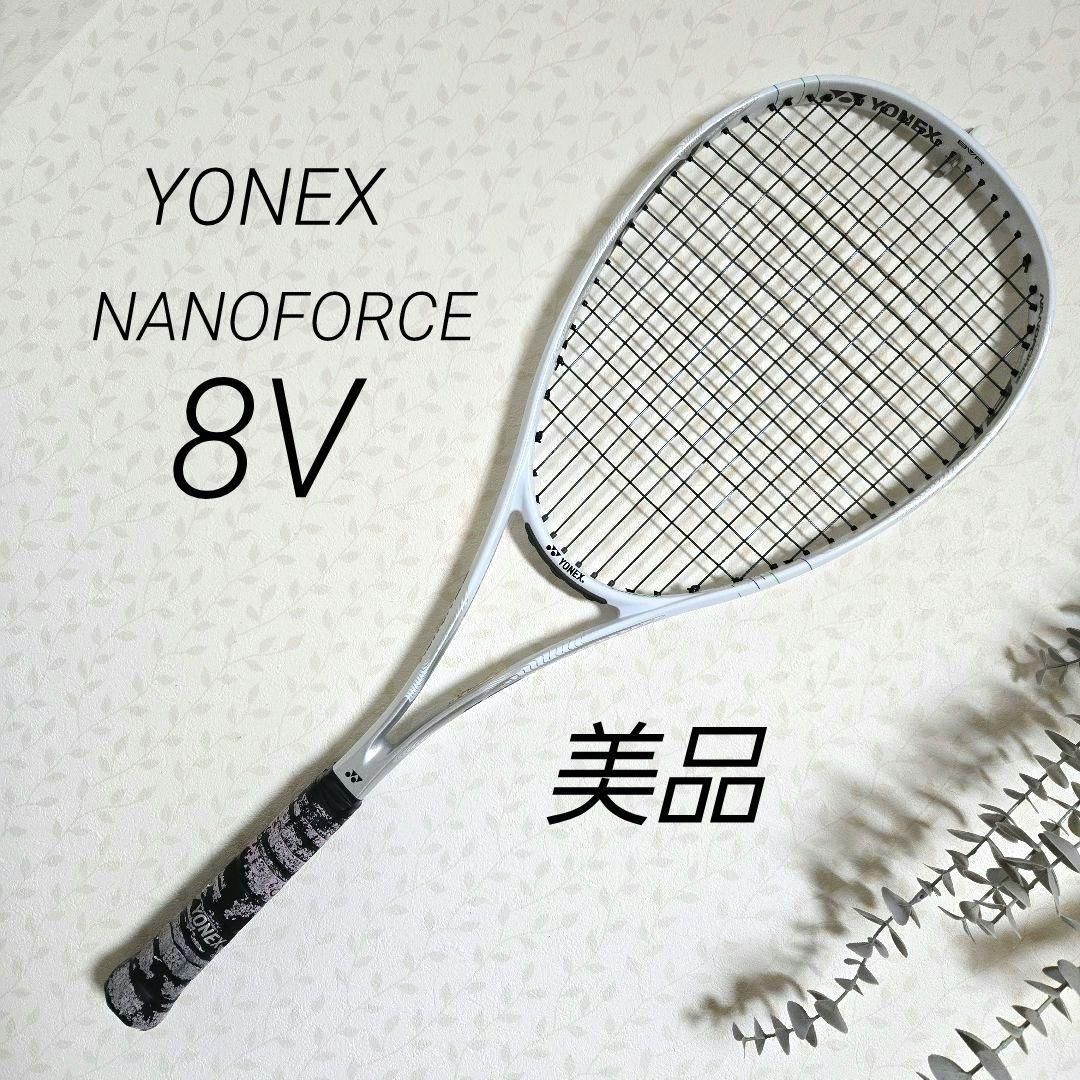 美品　 YONEX　ヨネックス　NANOFORCE 8V　REV　ナノフォース