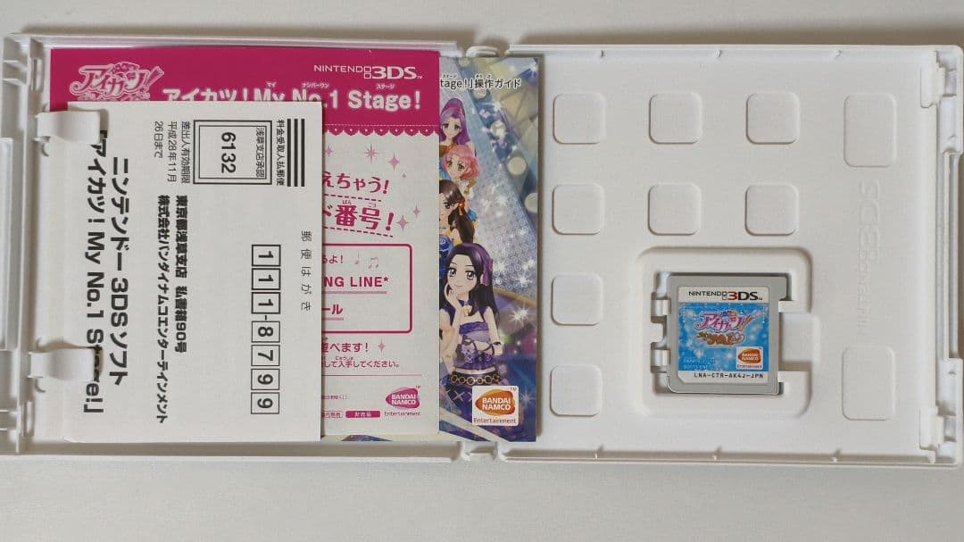 うーたん　Nintendo3DSソフトアイカツMy No.1 stage！