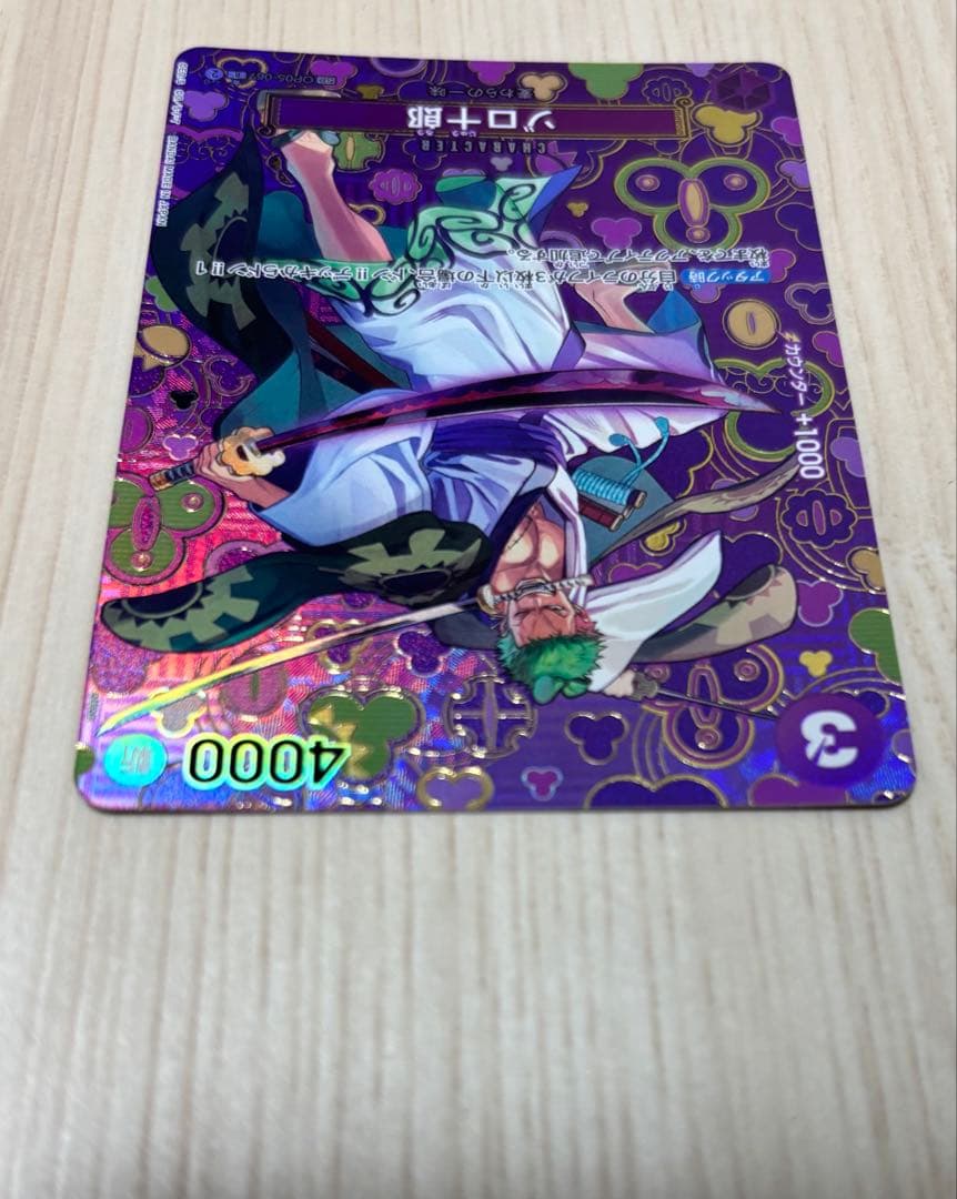 ワンピースカード ゾロ十郎 R SP OP05-067 麦わらの一味