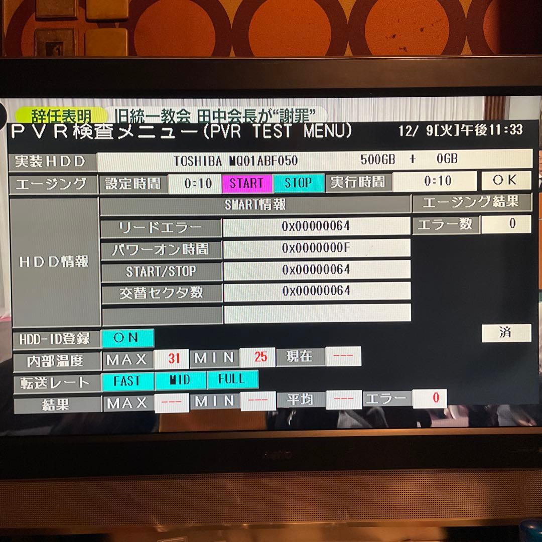 SHARP BD-W580 12倍録 500GB 純正リモ等付フル装備 完動品！