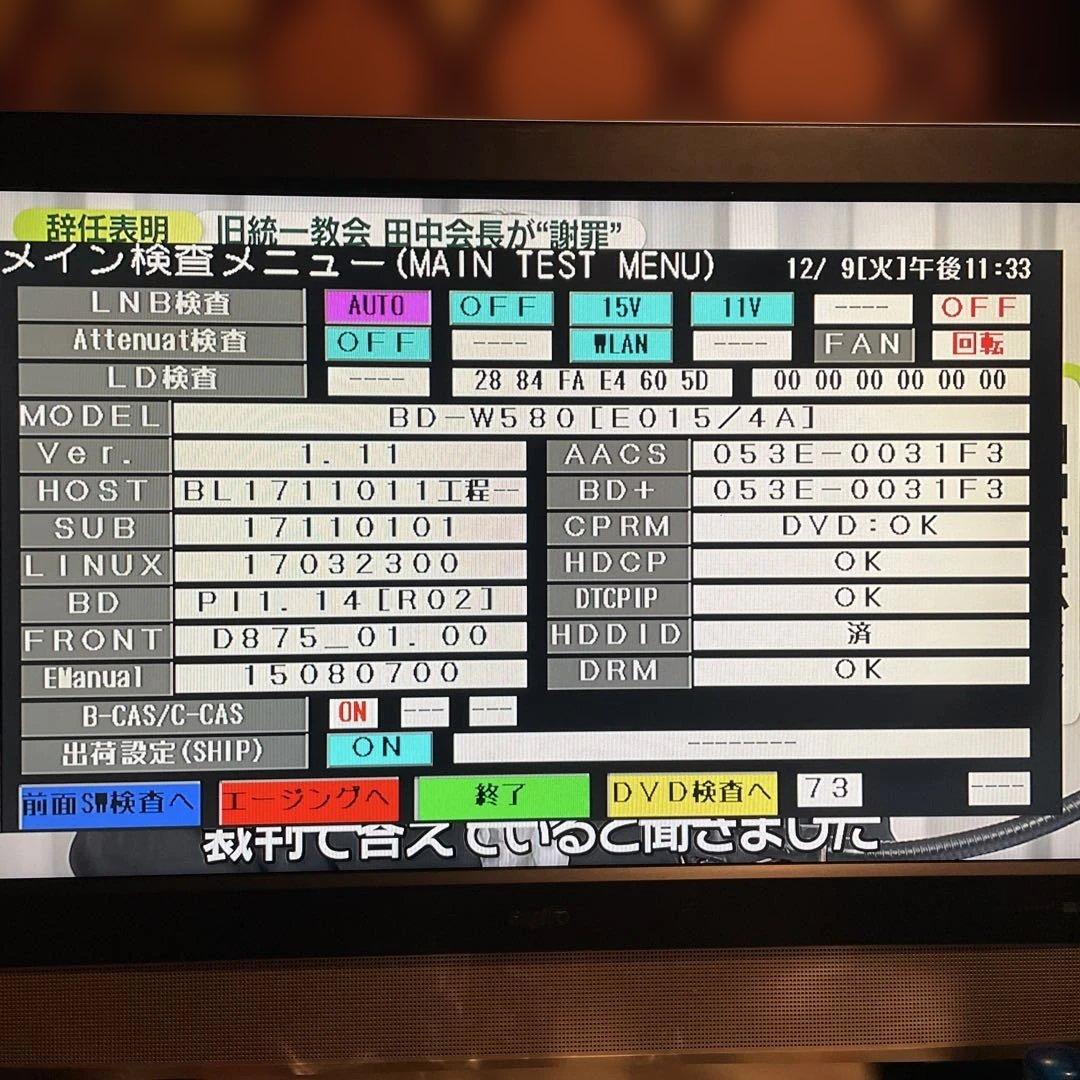 SHARP BD-W580 12倍録 500GB 純正リモ等付フル装備 完動品！