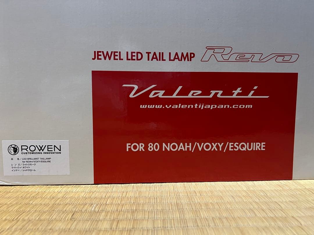 ヴァレンティ×ローウェン コラボテール 80系 ノア ヴォクシー エスクァイア