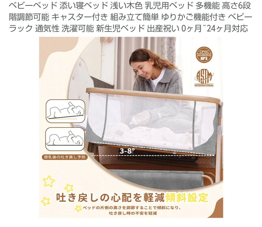 〈展示品✨〉多機能ベビーベッド 浅い木色 6段階調節可能