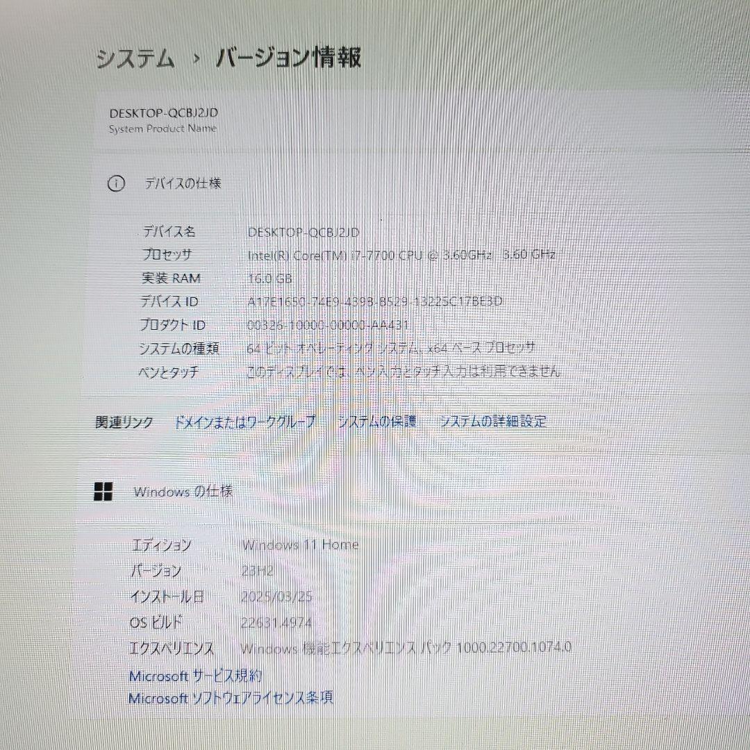 4TB大容量ゲーミングPC/Core i7-7700/16G/GTX1660Ti