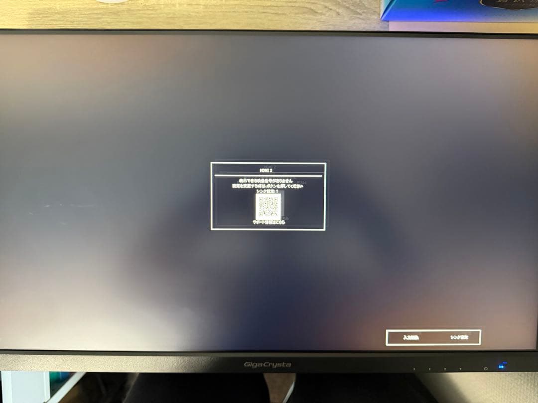 I-ODETA GIgacrysta 23.8型