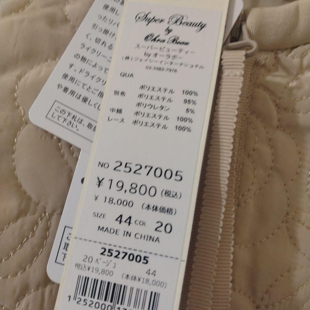 ⭐️最新作⭐️【新品】スーパービューティーキルティング生地切替ベスト44