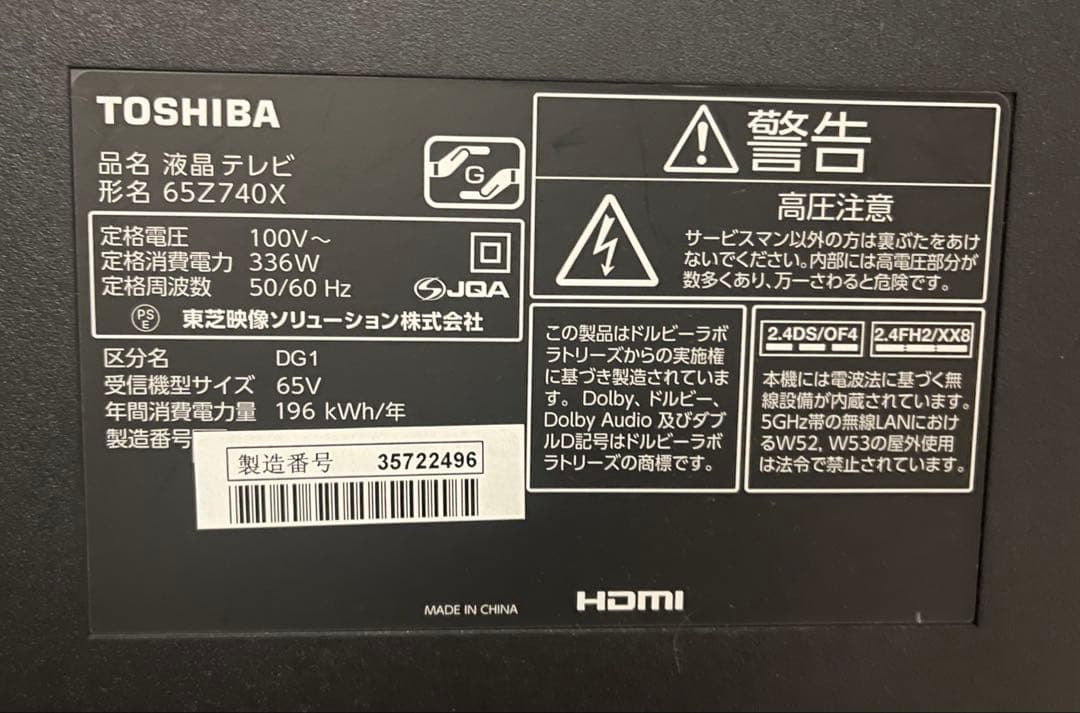 超美品 65インチ TOSHIBA REGZA 4K 液晶テレビ 65Z740X