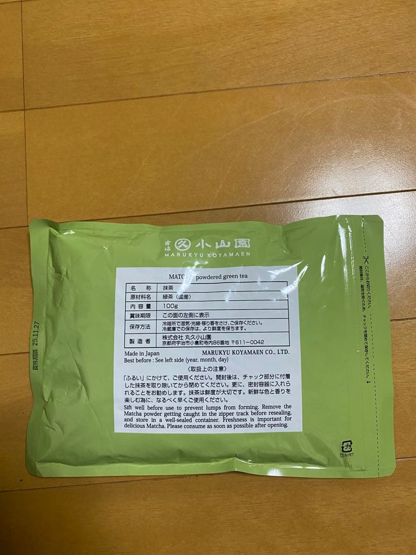 丸久小山園 抹茶　若竹，青嵐，五十鈴　3袋セット