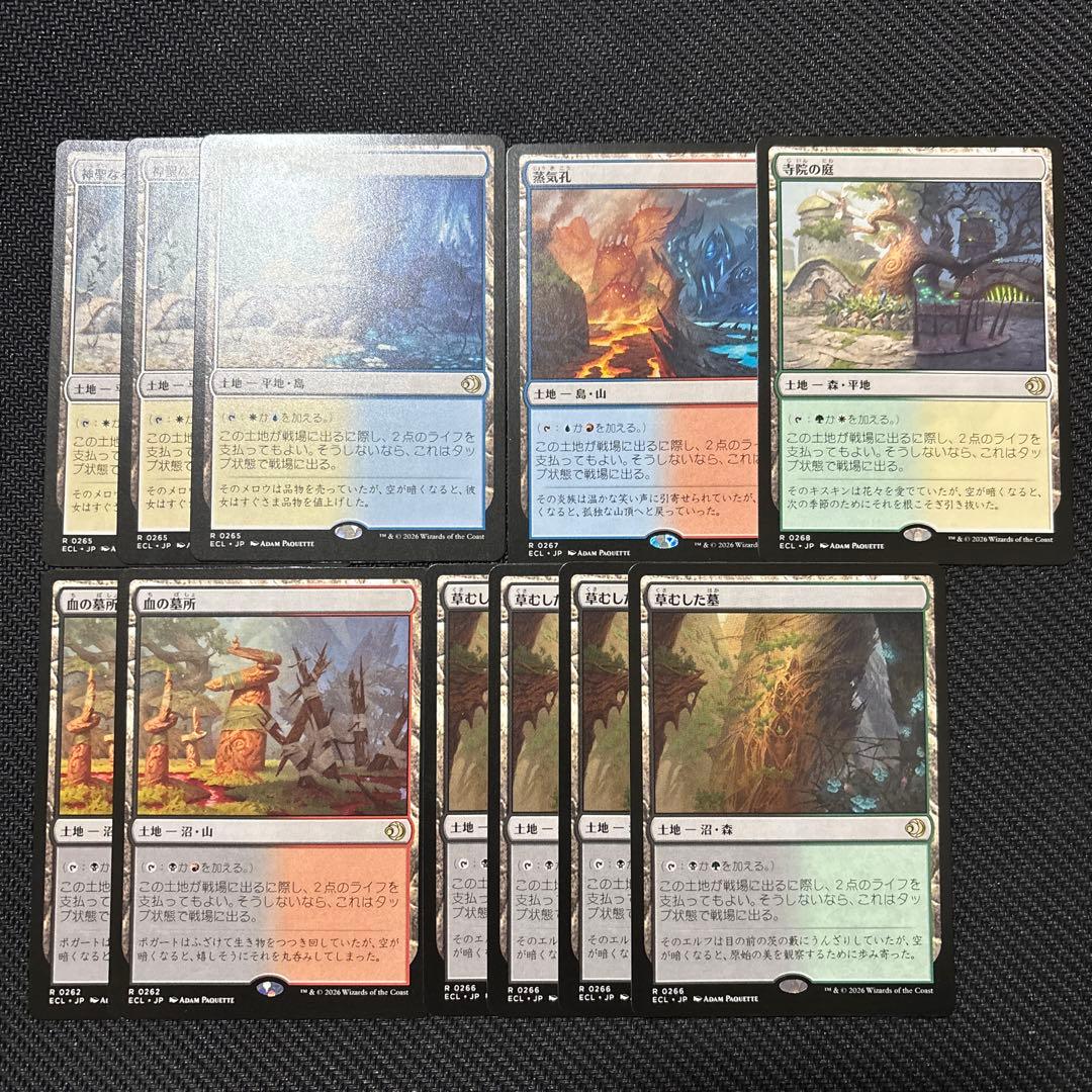 ローウィン　ショックランド　MTG セット