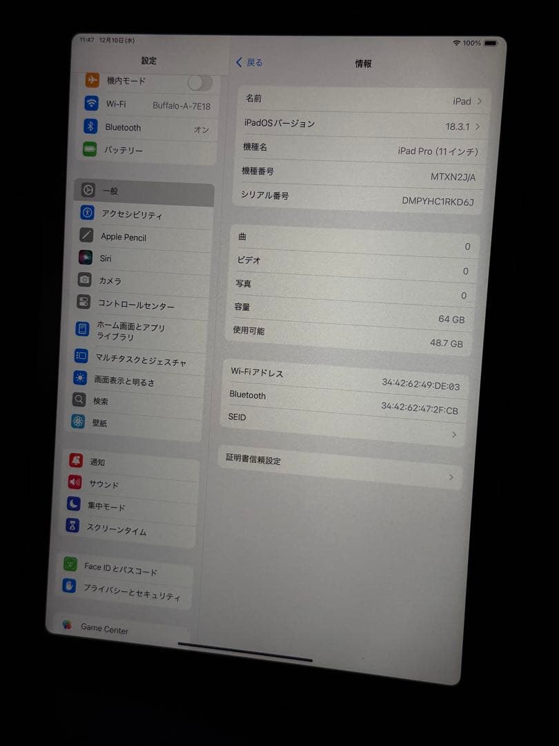 美品ipad pro 11インチ ペーパーシートペンシルマジックキーボード箱等