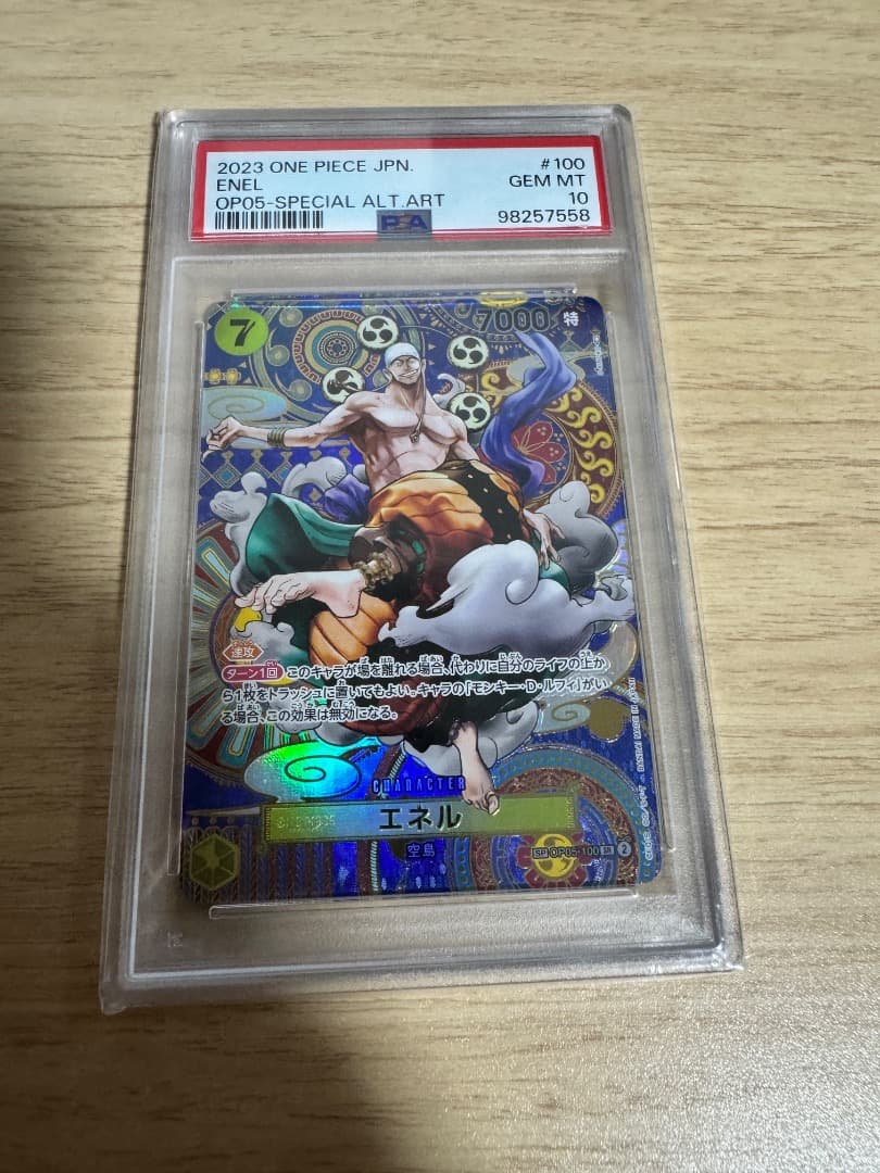 PSA10 エネル OP05-100 SP ワンピースカード