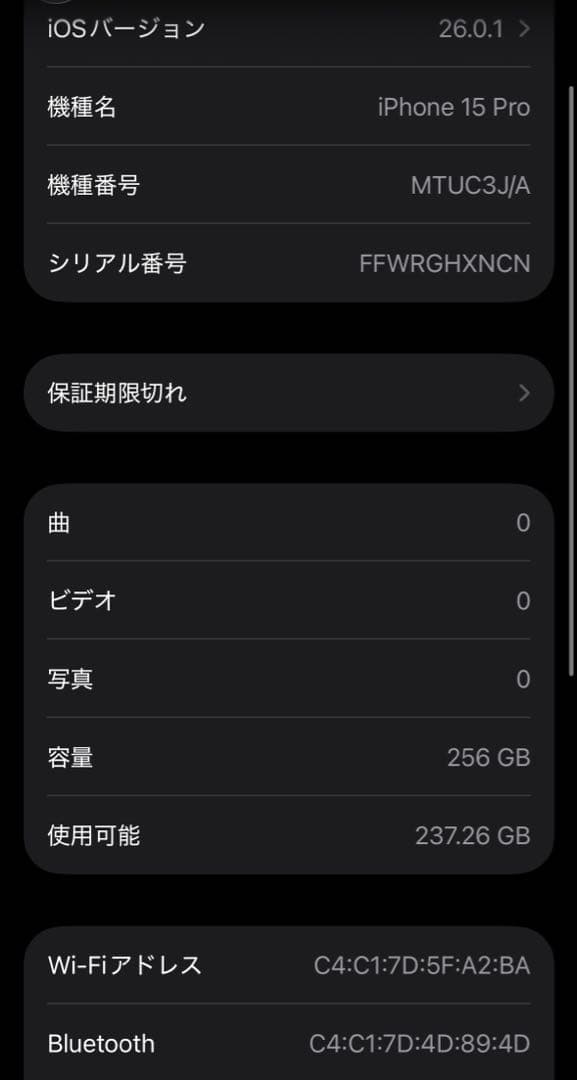 【美品】iPhone15 Pro ブラックチタニウムSIM フリー256G